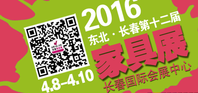 2016ʮ춫ʼҾչ