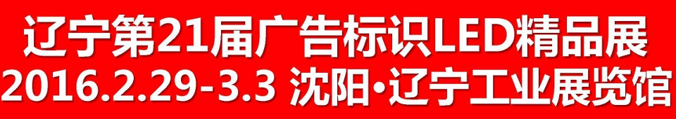 2016ڶʮһʹ/ӡˢ/Ӱ/ʶ/LEDƷչ