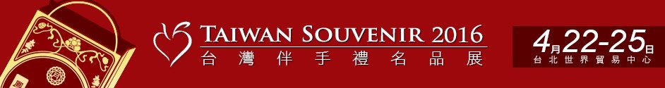 2016̨Ʒչ