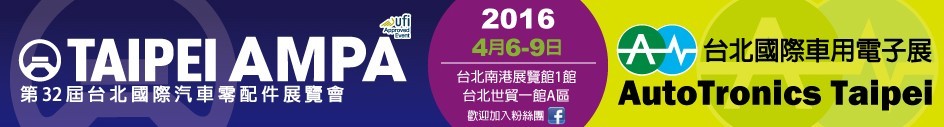 2016ʮ̨ʳõչ