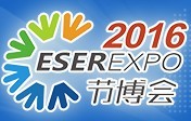 2016中国第七届(深圳)国际节能减排产业博览会