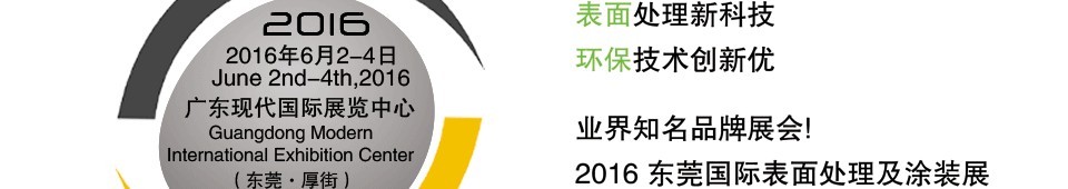 2016ݸʱ洦Ϳװչ