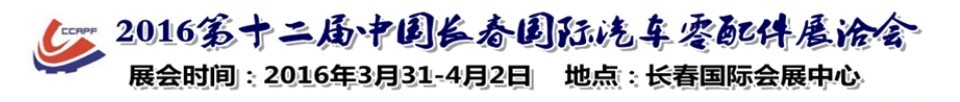 2016ʮйչǢ