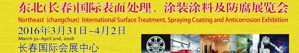 2016ʱ洦ͿװͿϼ豸չ