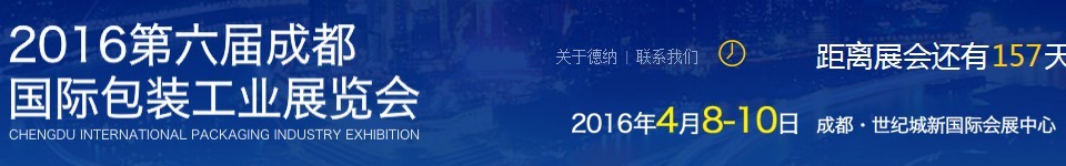 2016ɶʰװҵչ