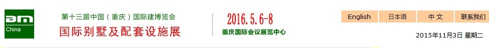 2016ʮй죩װʩչ