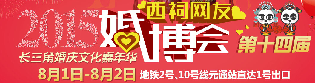2015ʮĽѻ鲩