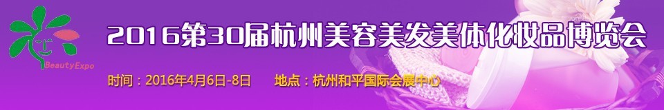 2016ʮ캼廯ױƷչ
