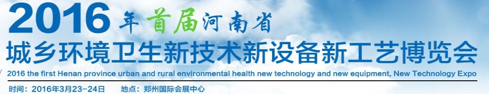 2016׽ʡ绷¼豸¹ղ