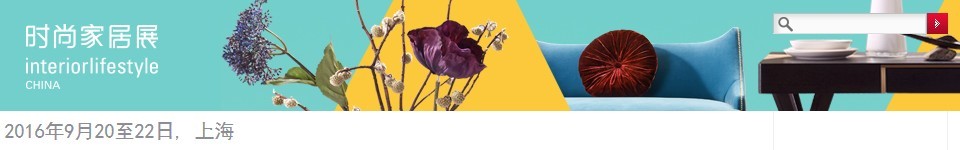 2016ʮйϺʱмҾƷչ