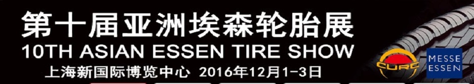 2016ʮްɭ̥չ