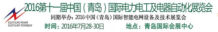 2016ʮһйൺ)ʵ繤Զչ