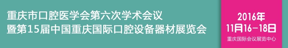 2016ʮйʿǻ豸չ