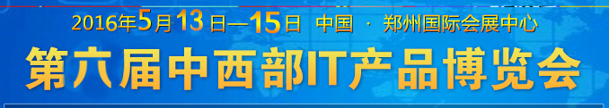 2016IT²Ʒ