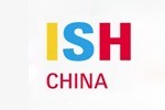 2016第十六届中国国际供热通风空调、卫浴及舒适家居系统展览会