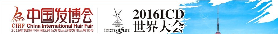 2016йCIHF8йʱзƷƷչᣩ