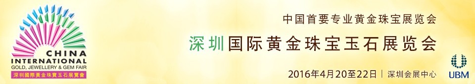 2016ʮĽйڣʻƽ鱦ʯչ