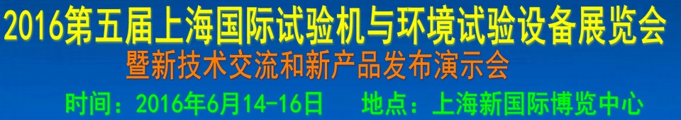 2016ĽϺ뻷豸չ