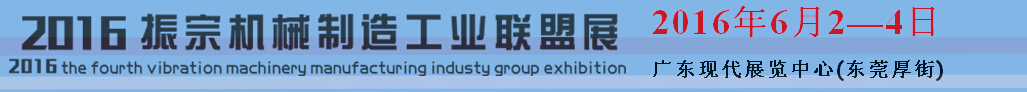 2016ݸڻе칤ҵչ