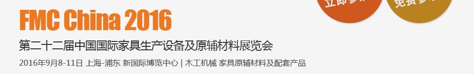 2016ڶʮйʼҾ豸ԭչ