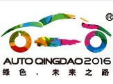 2016第十五届青岛国际汽车工业展览会