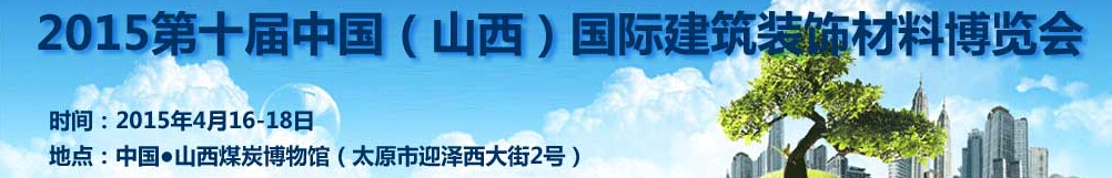 2015ʮйɽװμϲ