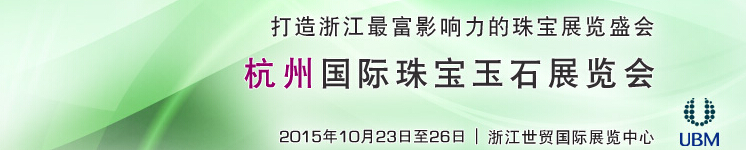 2015ݹ鱦ʯչ