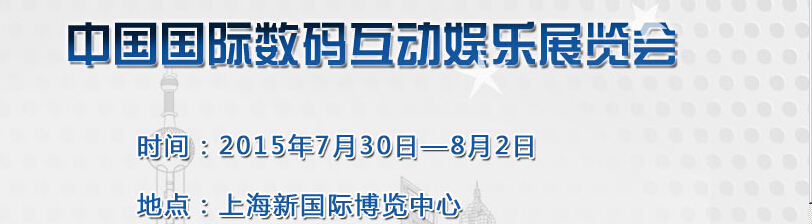 2015ʮй뻥չ
