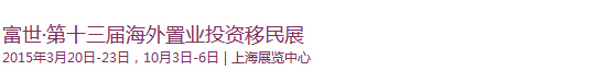 2015ʮ죨ϺҵͶչ