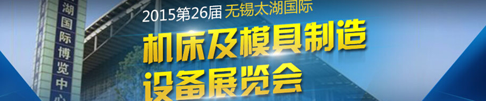 2015ڶʮ߽̫ʻģ豸չ