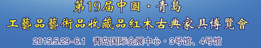 2015ʮŽйൺʹƷƷղƷŵҾ߲