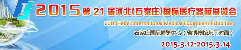 201521ӱʯׯҽеչ