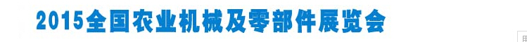 2015ȫũҵе㲿չ