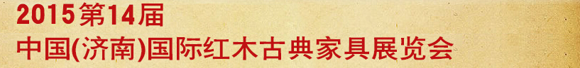 2015ʮĽйϣʺľŵҾչ