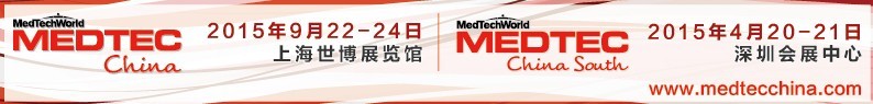 2015ʮһйҽ豸뼼չֻ