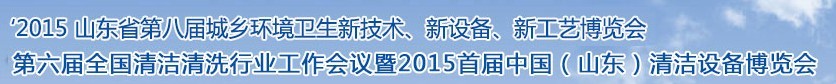 2015ɽʡڰ˽ɽʡ绷¼豸¹չ