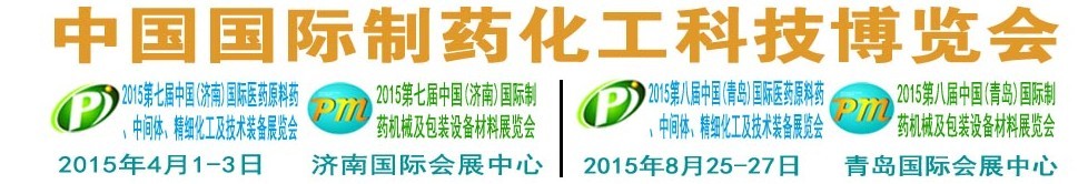 2015ڰ˽죨ൺйҽҩԭҩм塢ϸװչ