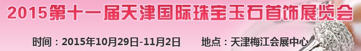 2015ʮһ鱦չ