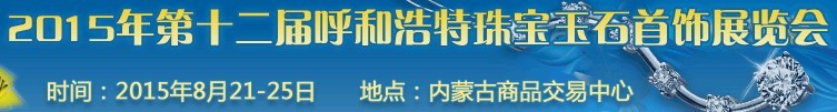 2015ʮ죨ͺأ鱦ʯչ