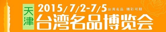 2015̨Ʒ