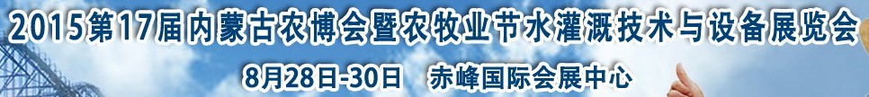 201517ɹũҵũҵˮȼ豸չ
