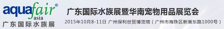 2015㶫ˮչ߻ϳƷչ