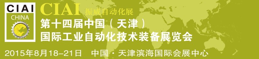 2015ʮĽйʹҵԶװչ