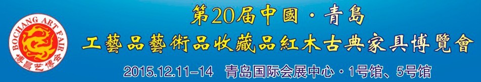 2015ڶʮйൺʹƷƷղƷŵҾ߲