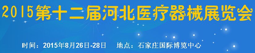 2015ʮӱҽеչ