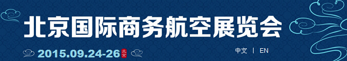 2015񺽿չ