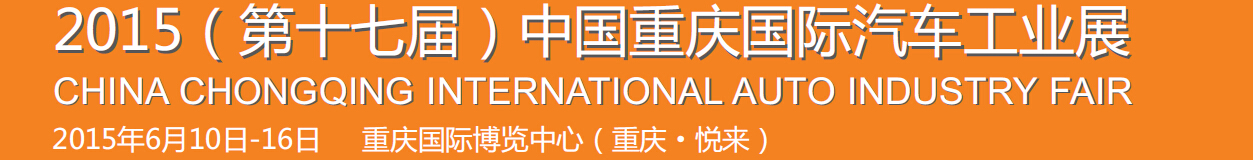 2015ʮ߽йҵչ