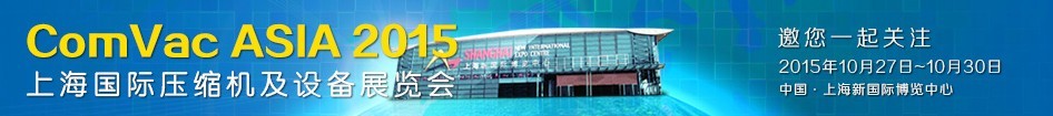 2015ھŽйϺѹ豸չ