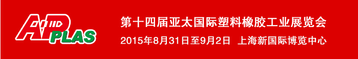 2015ʮĽ̫𽺹ҵչ