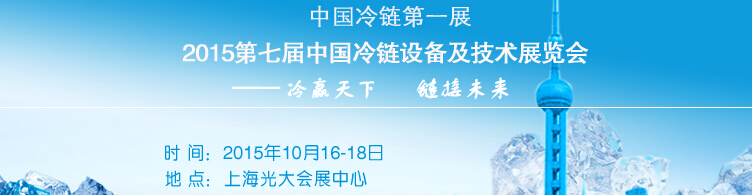2015߽й豸չ